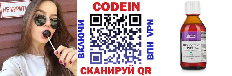 blacksprut зеркало  продажа наркотиков  Хотьково  Кодеиновый сироп Lean напиток Lean (лин) 
