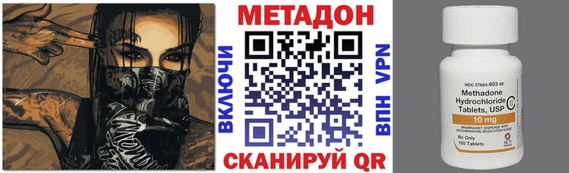 МЕТАДОН мёд  Хотьково 
